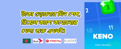 সাপ্তাহিক ভিআইপি ক্যাশব্যাক promotion banner